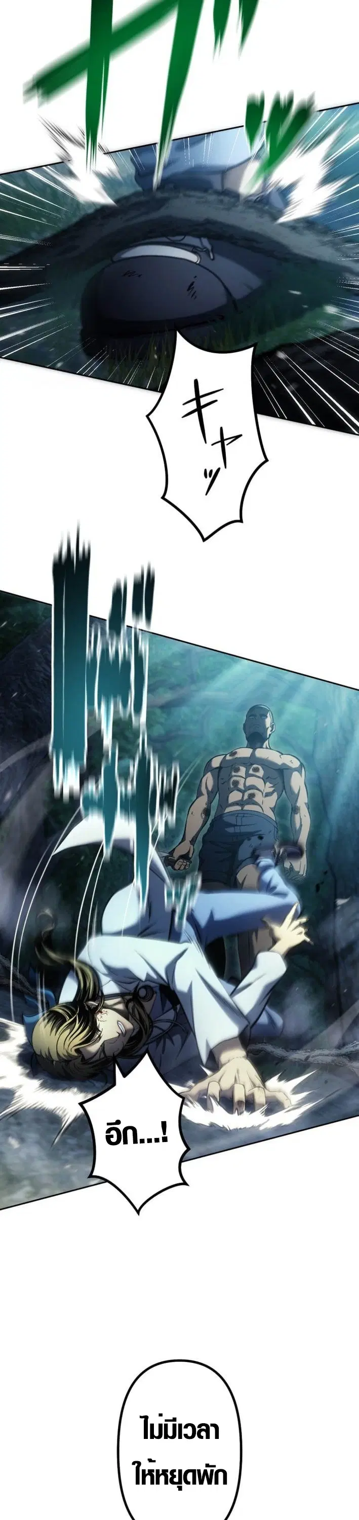 Mr. War: The Ultimate Ex-Soldier – มิสเตอร์วอร์: อดีตทหารที่แข็งแกร่งที่สุด ตอนที่ 21 หน้า 7