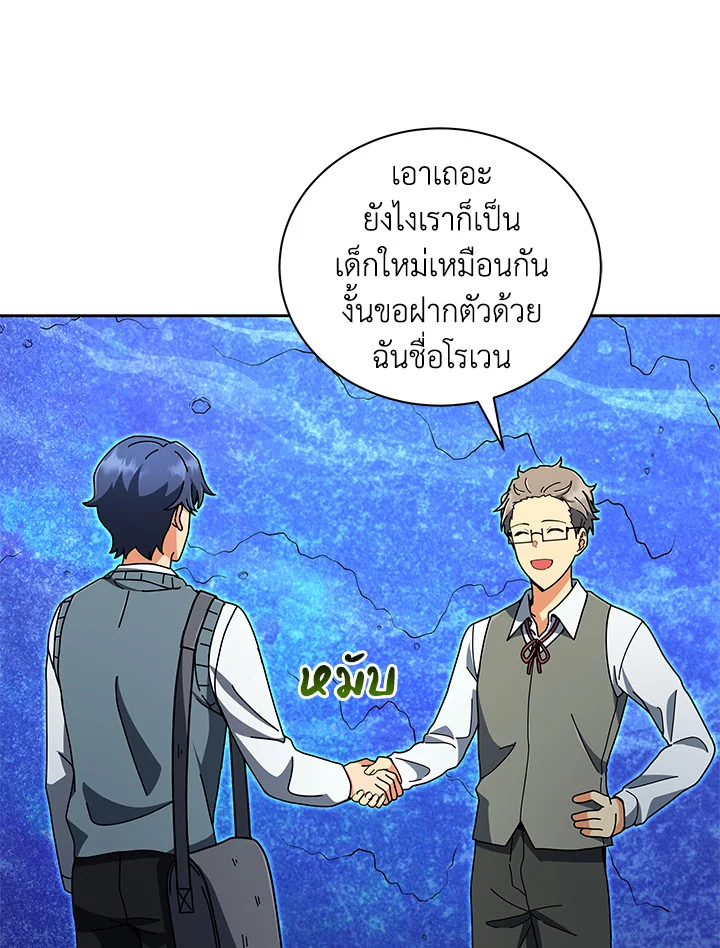Necromancer Academy’s Genius Summoner ตอนที่ 6 หน้า 18