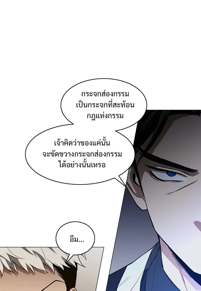 JAKDU ตอนที่ 106 หน้า 40