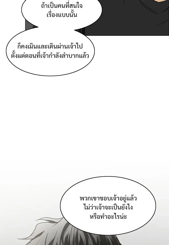 JAKDU ตอนที่ 93 หน้า 94