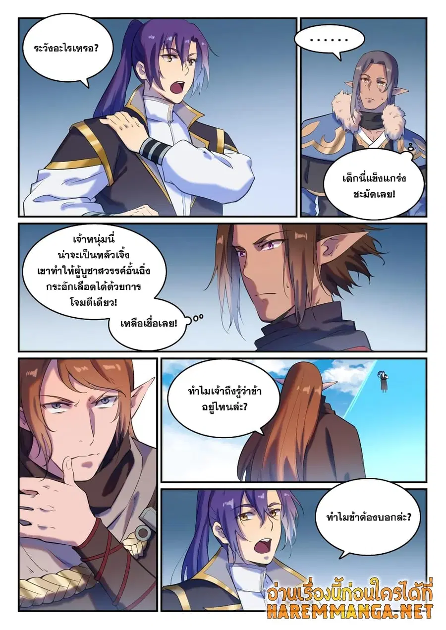 Bailian Chengshen ตอนที่ 784 หน้า 5