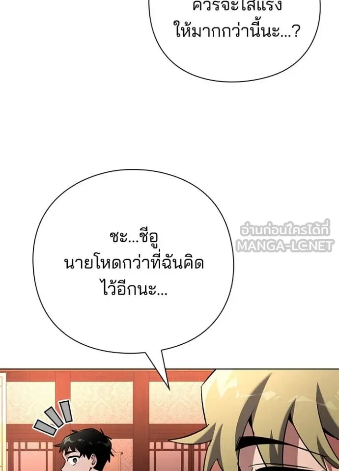 Night of the Ogre ตอนที่ 82 หน้า 174