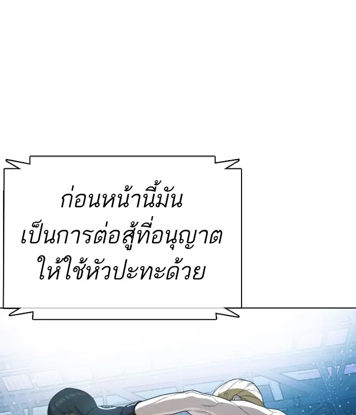 How to Fight ตอนที่ 33 หน้า 127