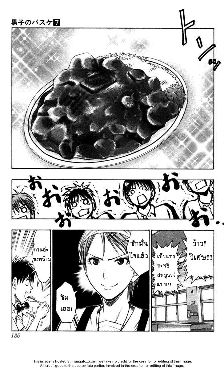 Kuroko no Basuke ตอนที่ 58 หน้า 17