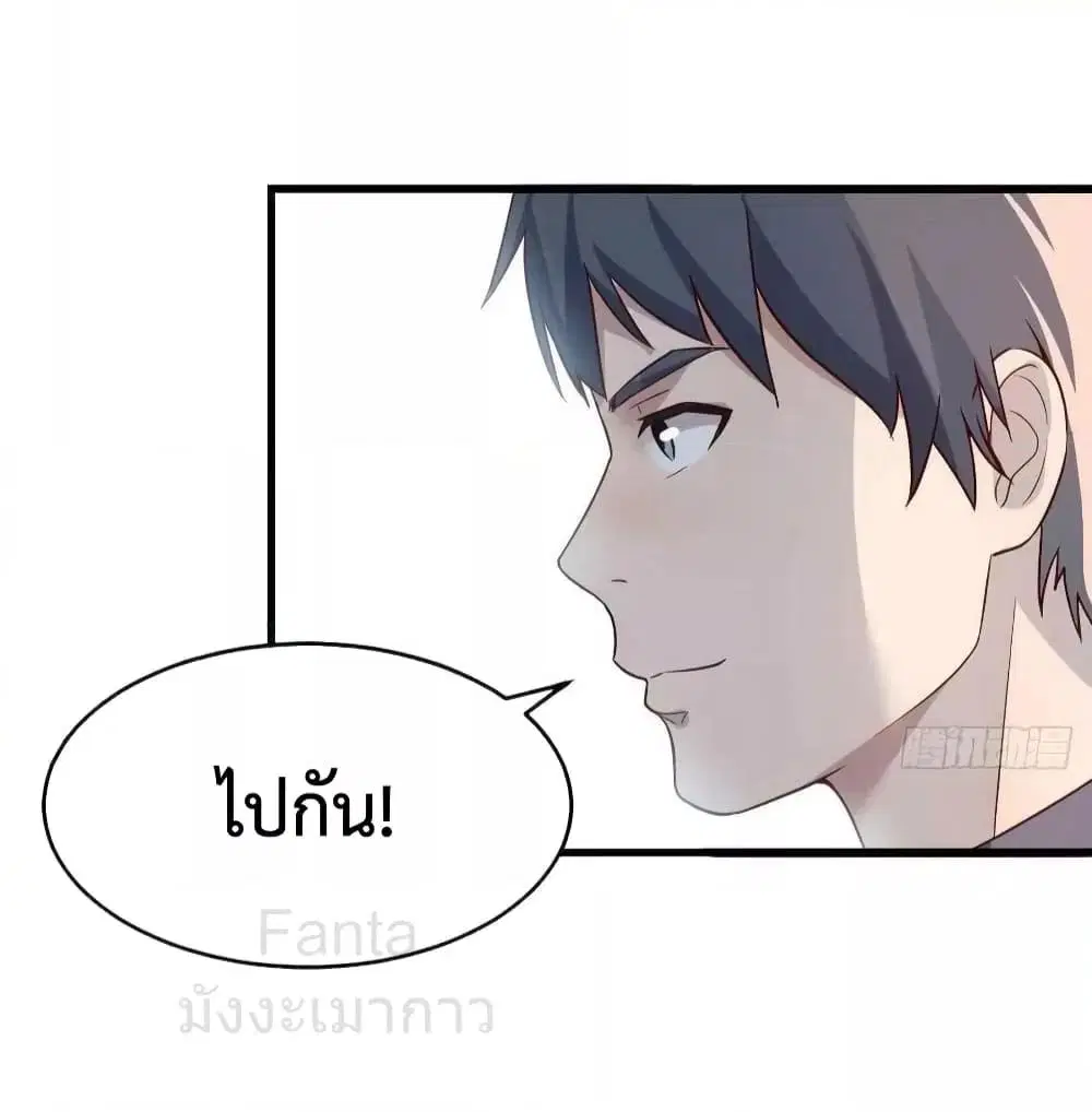 My Twin Girlfriends Loves Me So Much ตอนที่ 226 หน้า 7