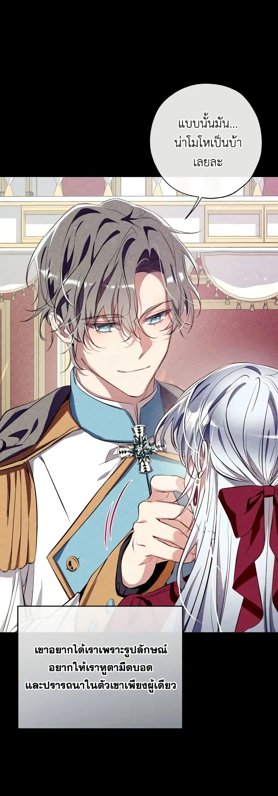 Can We Become a Family? ตอนที่ 94 หน้า 12