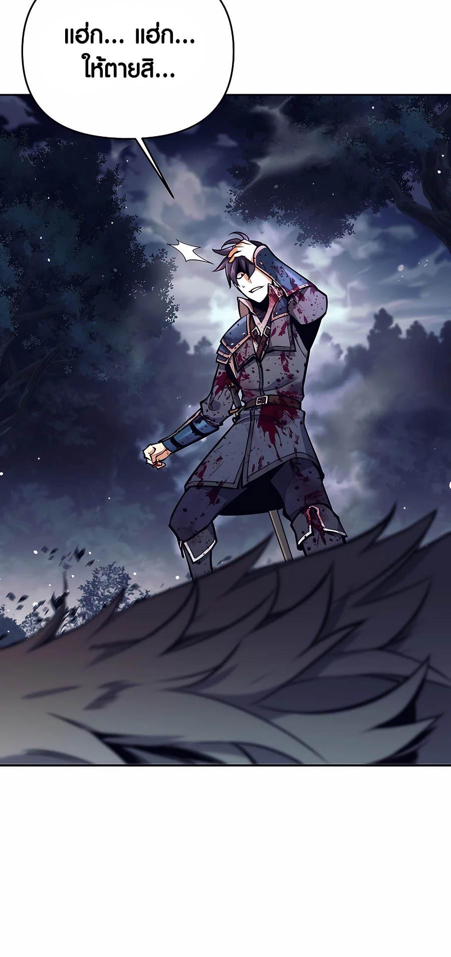Trash of A Dark Fantasy ผมกลายเป็นตัวละครในเกมแนวดาร์กแฟนตาซี ตอนที่ 6 หน้า 12