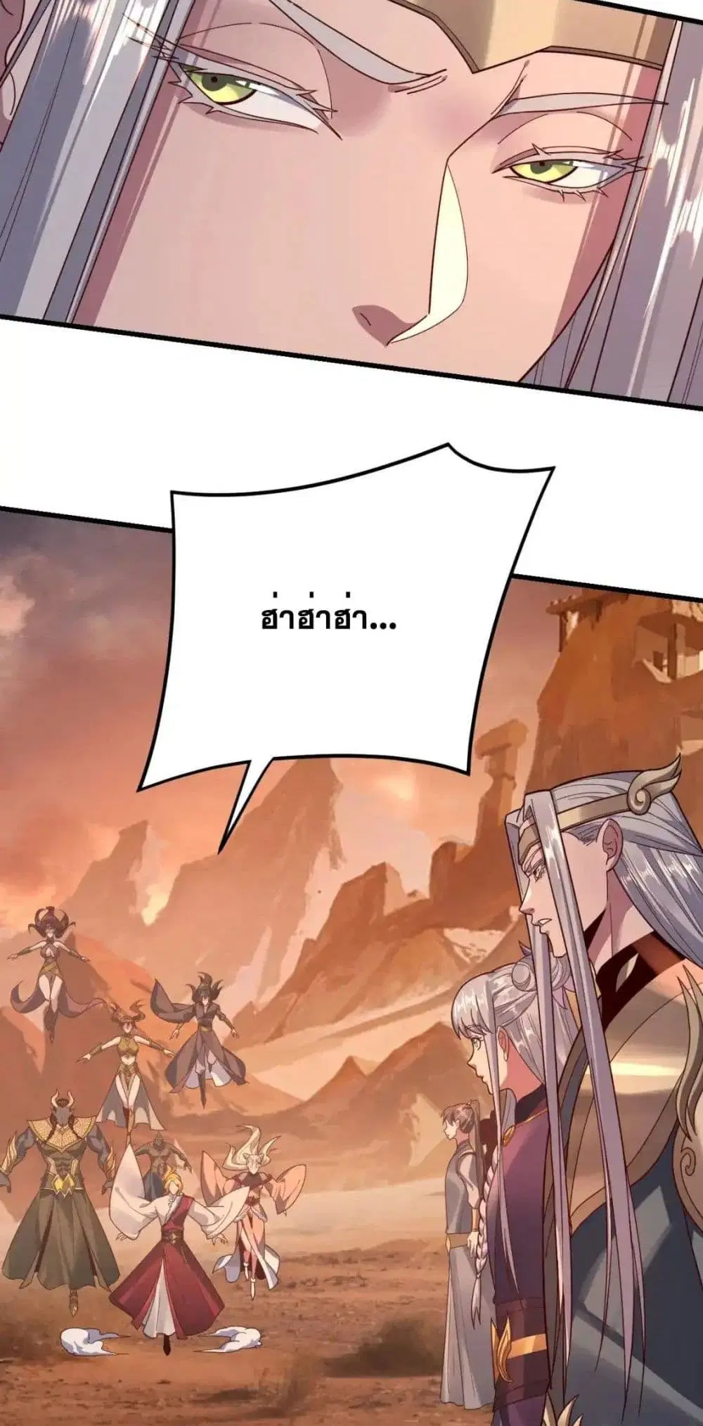 Villain is here ตอนที่ 121 หน้า 39