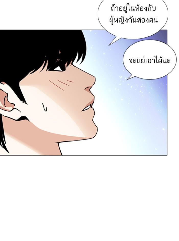 Lookism ตอนที่ 244 หน้า 133