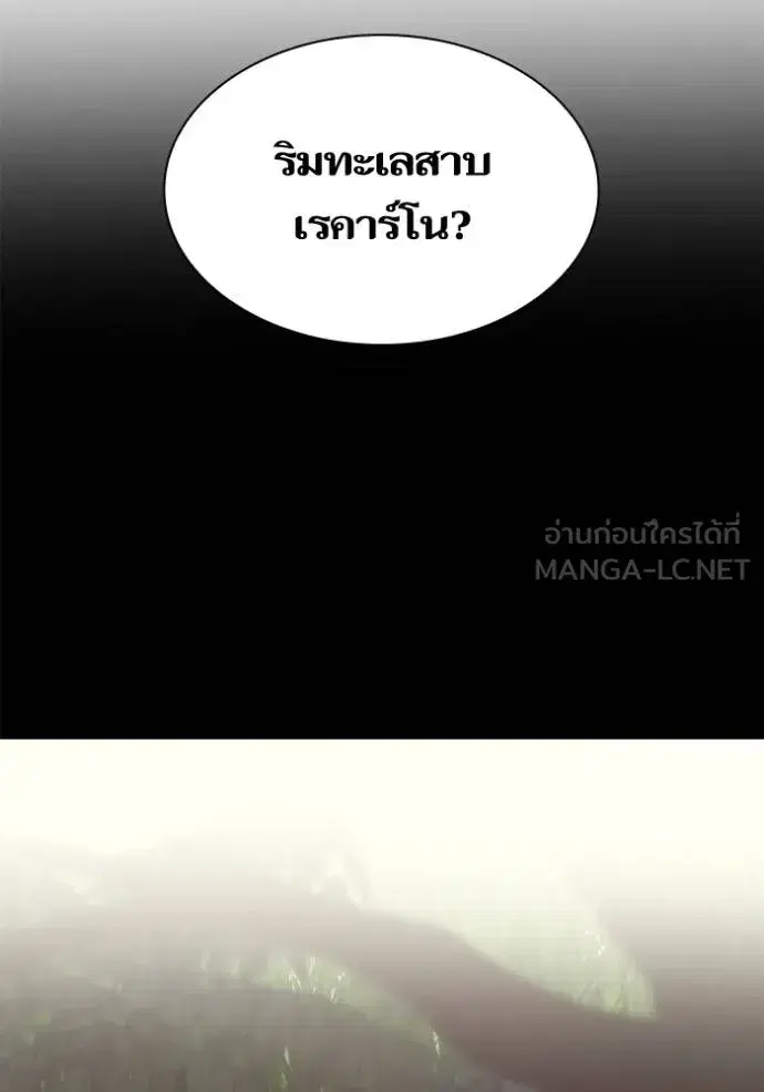 I Am the Queen in This Life ตอนที่ 140 หน้า 26