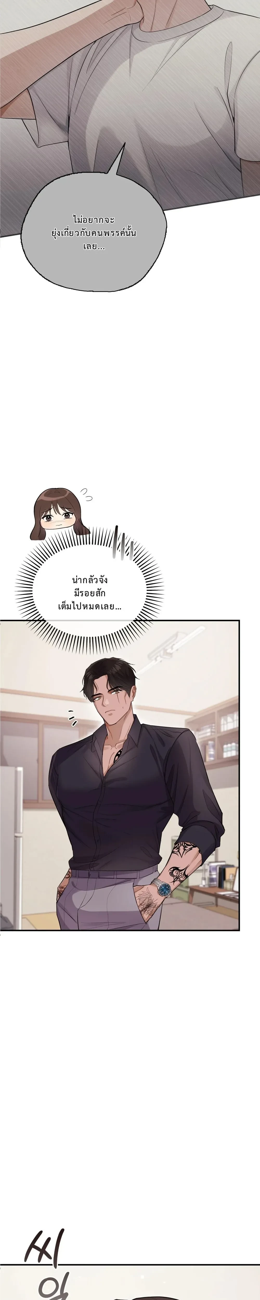 Don’t Tell My Boyfriend… That Papa Requested an Inspection – ห้ามบอกแฟนนะ…ว่าป๋าขอตรวจสอบ ตอนที่ 2 หน้า 10