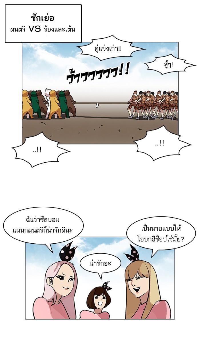 Lookism ตอนที่ 91 หน้า 56