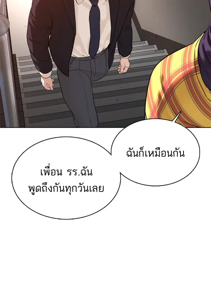 How to Fight ตอนที่ 78 หน้า 118