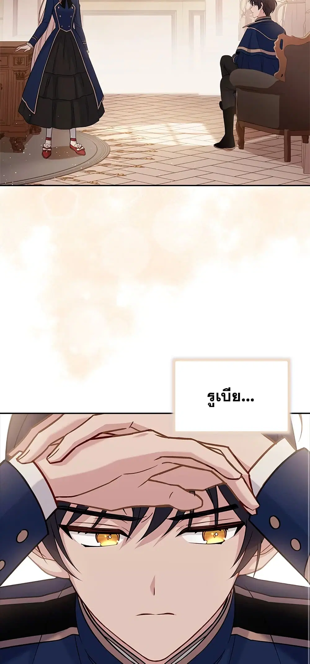 The Lady Needs a Break ตอนที่ 45 หน้า 30