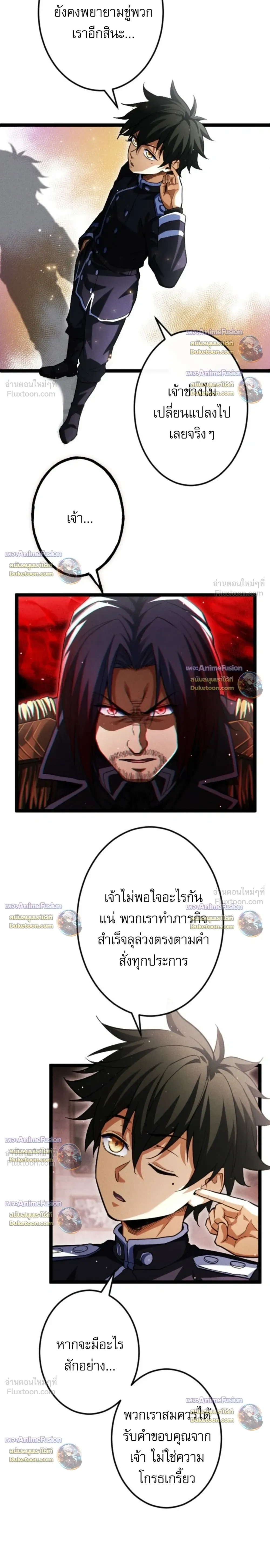 Return of the First Patriarch: The Strongest Reincarnates into His Descendant 1000 Years Later การกลับมาของบรรพชนรุ่นแรก: จอมยุทธ์ผู้แข็งแกร่งที่สุดกลับชาติมาเกิดเป็นทายาทในอีกพันปีต่อมา ตอนที่ 49 หน้า 22