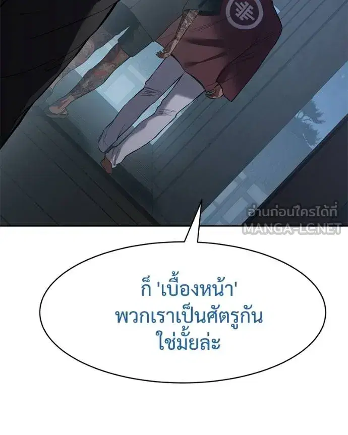 Baek XX ตอนที่ 104 หน้า 66