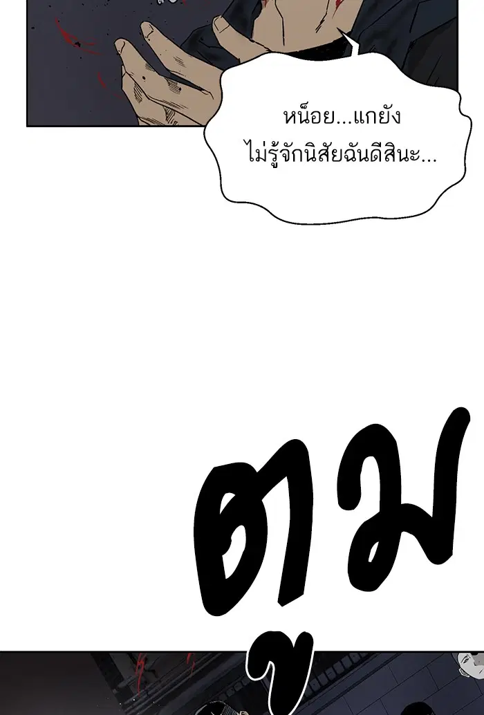Weak Hero ตอนที่ 201 หน้า 52