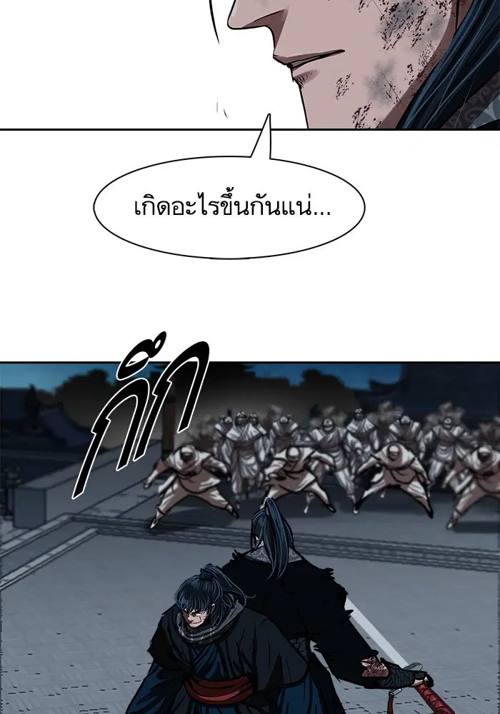 Escort Warrior ตอนที่ 226 หน้า 50