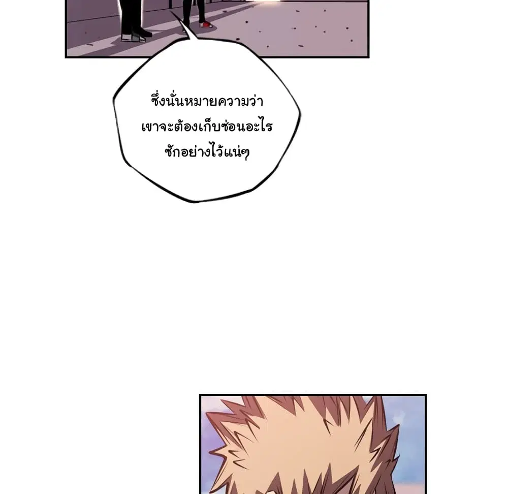 SuperNova ตอนที่ 103 หน้า 49