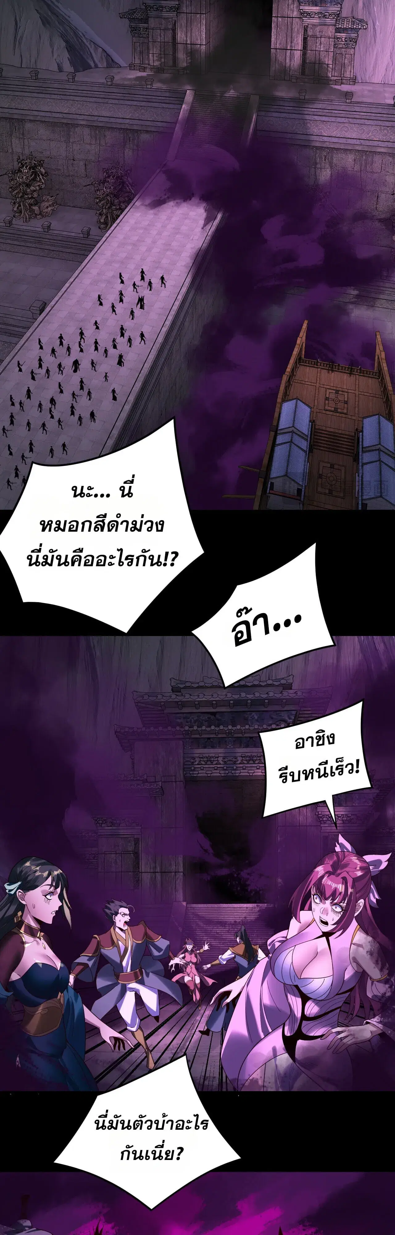 Villain is here ตอนที่ 300 หน้า 10