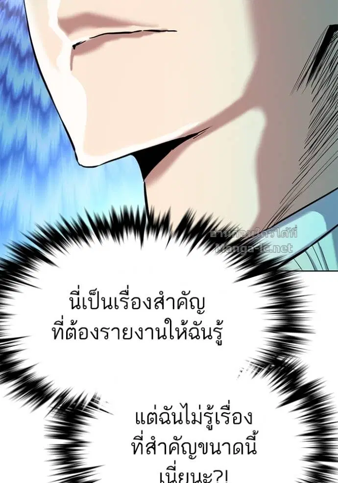 Reborn Rich ตอนที่ 151 หน้า 106