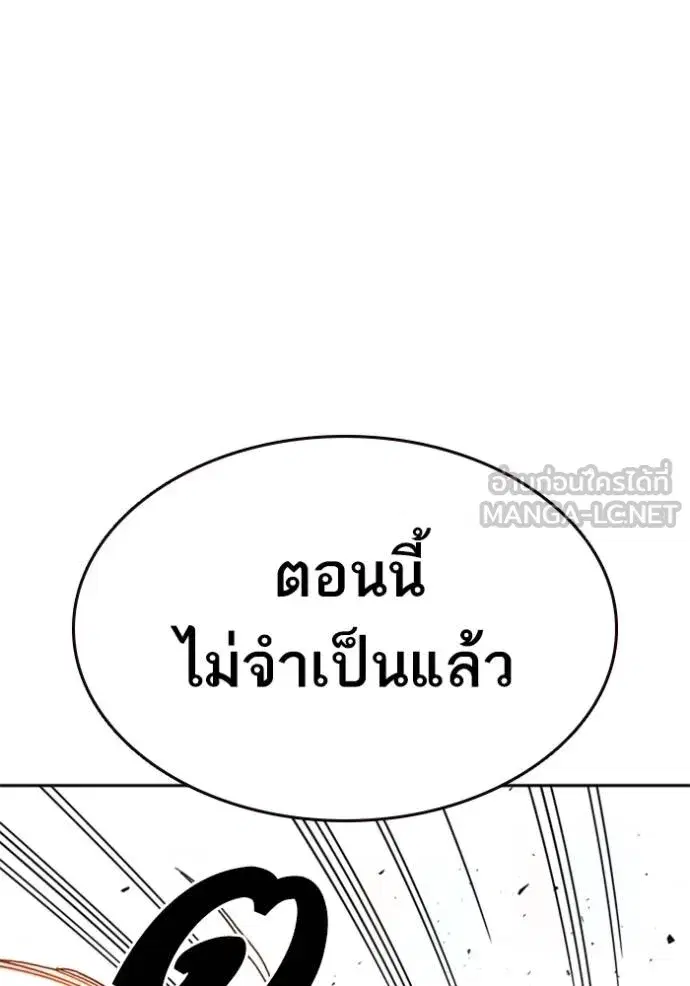 Study Group ตอนที่ 265 หน้า 45