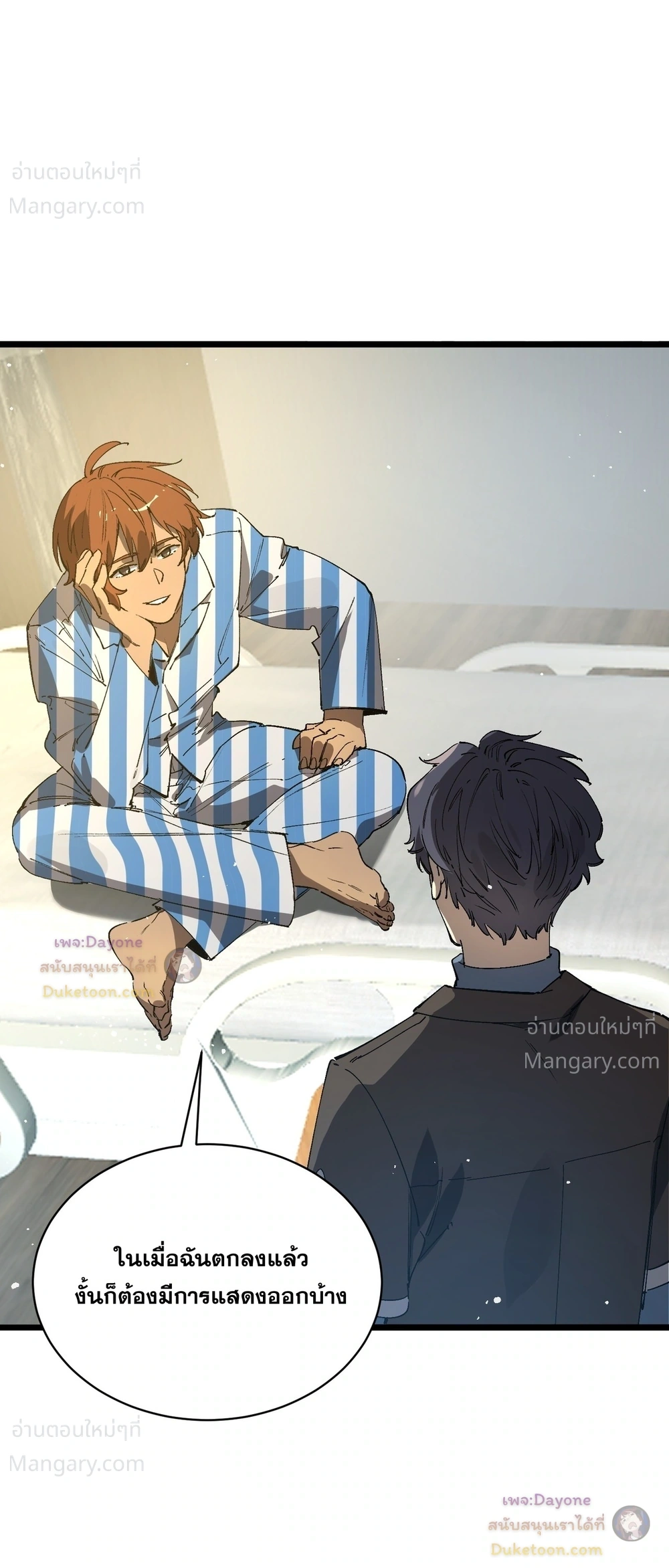 SSS level Saint Knight who transcends common sense อาชีพลับในตำนาน อัศวินศักดิ์สิทธิ์ ระดับ SSS ตอนที่ 152 หน้า 40