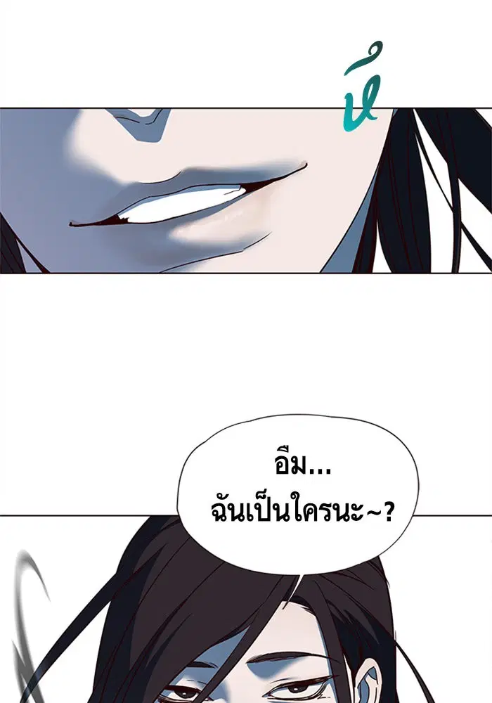 Eleceed ตอนที่ 14 หน้า 94