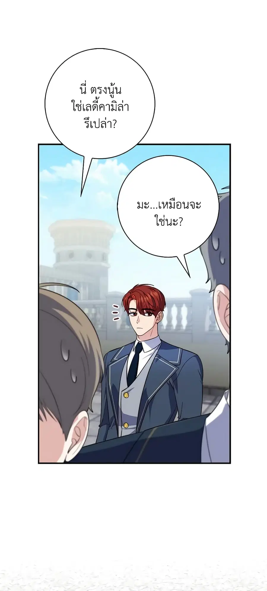 Fortune-Telling Lady ตอนที่ 15 หน้า 56