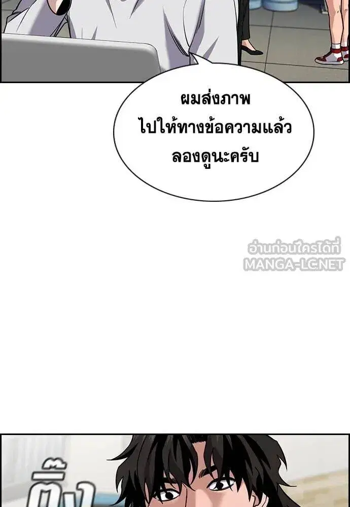 True Education ตอนที่ 217 หน้า 32