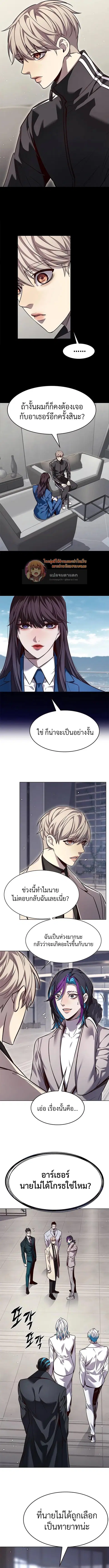 Eleceed ตอนที่ 338 หน้า 6