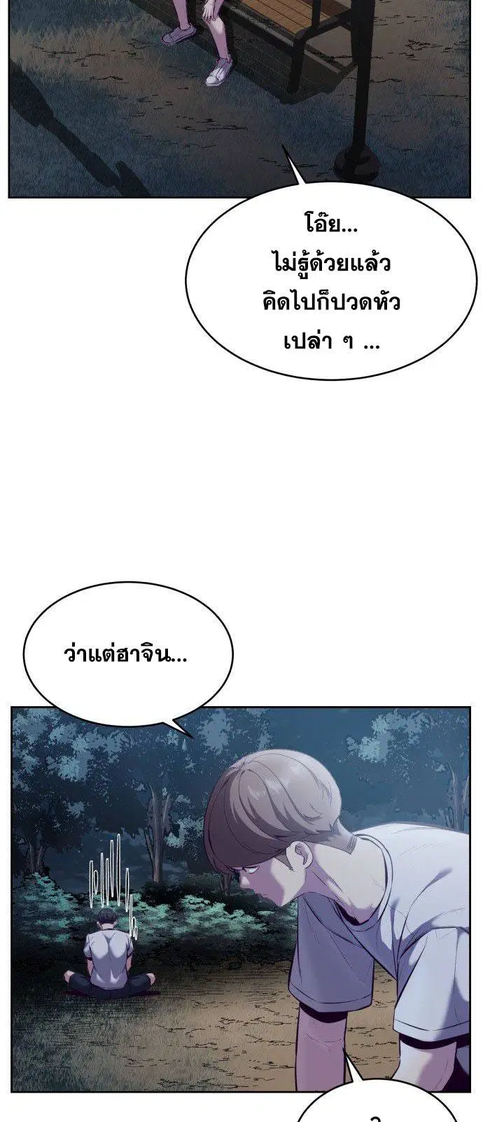 The Boy of Death ตอนที่ 127 หน้า 83