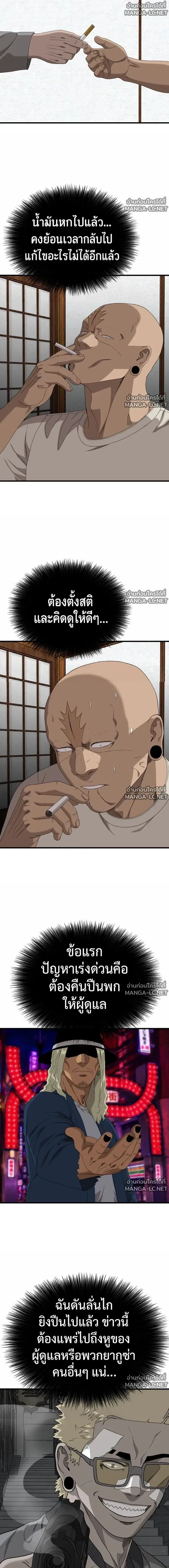 Bad Guy ตอนที่ 309 หน้า 8