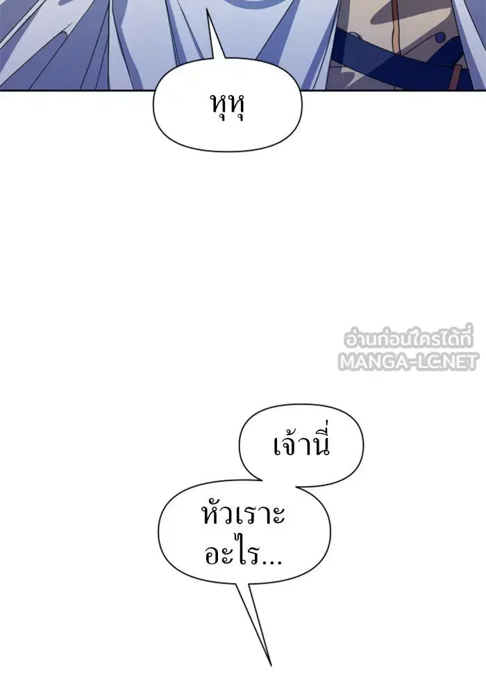Your Throne ตอนที่ 31 หน้า 135