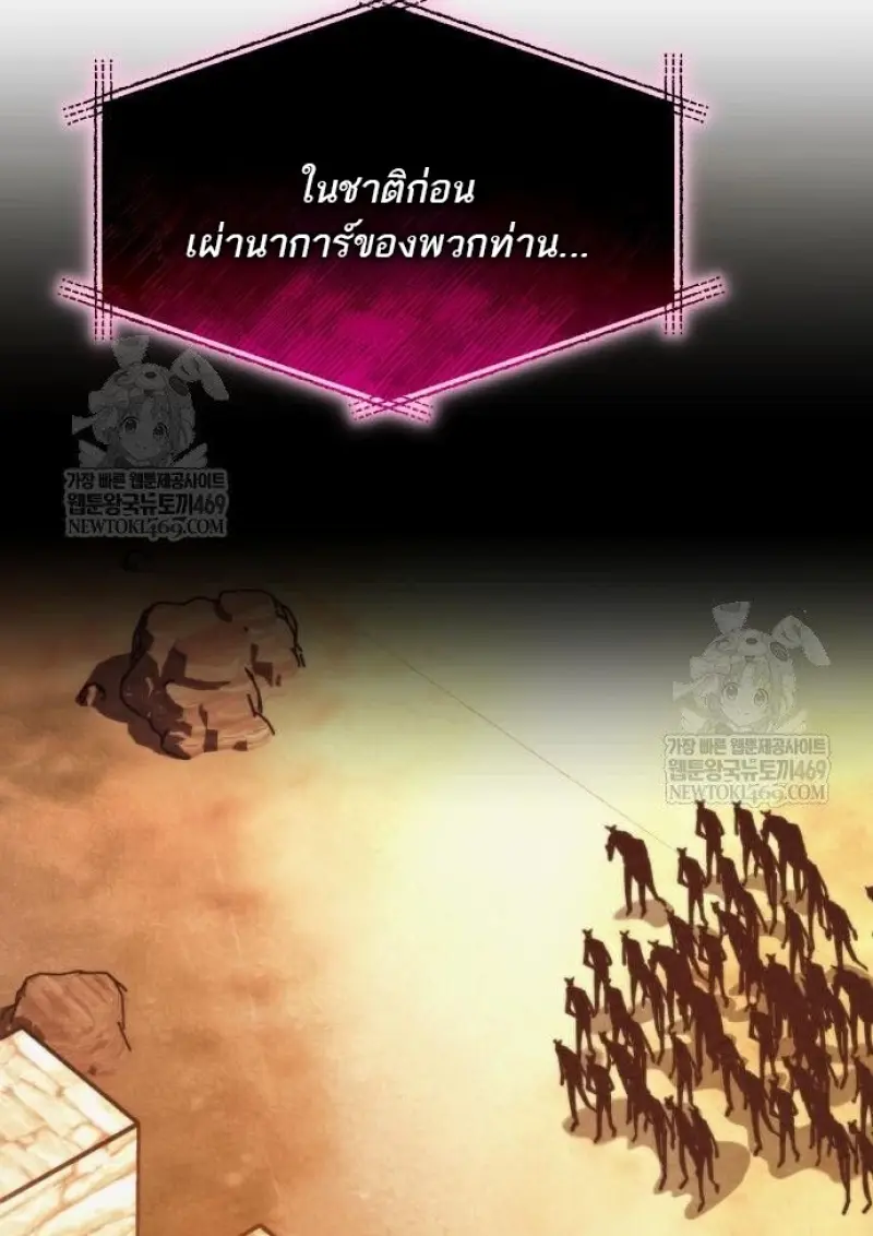 Reincarnator ผู้หวนคืน ตอนที่ 117 หน้า 17