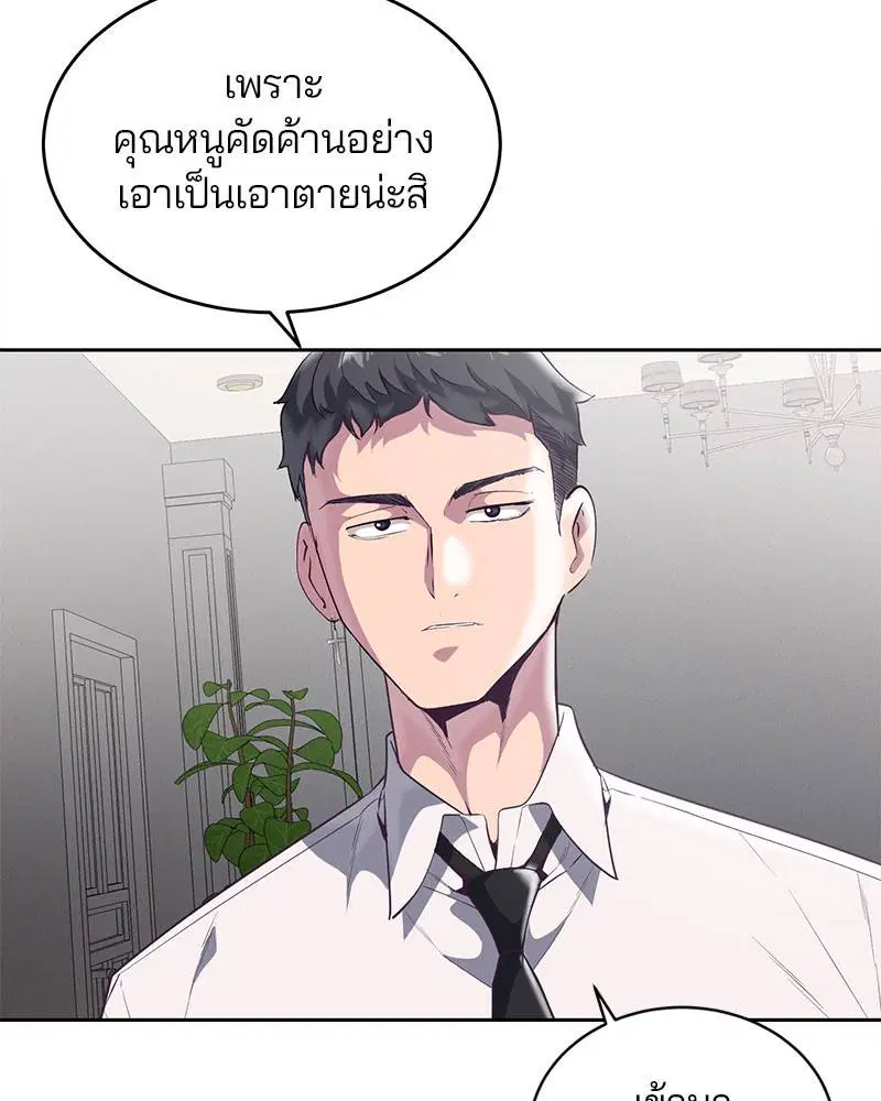 The Boy of Death ตอนที่ 102 หน้า 19