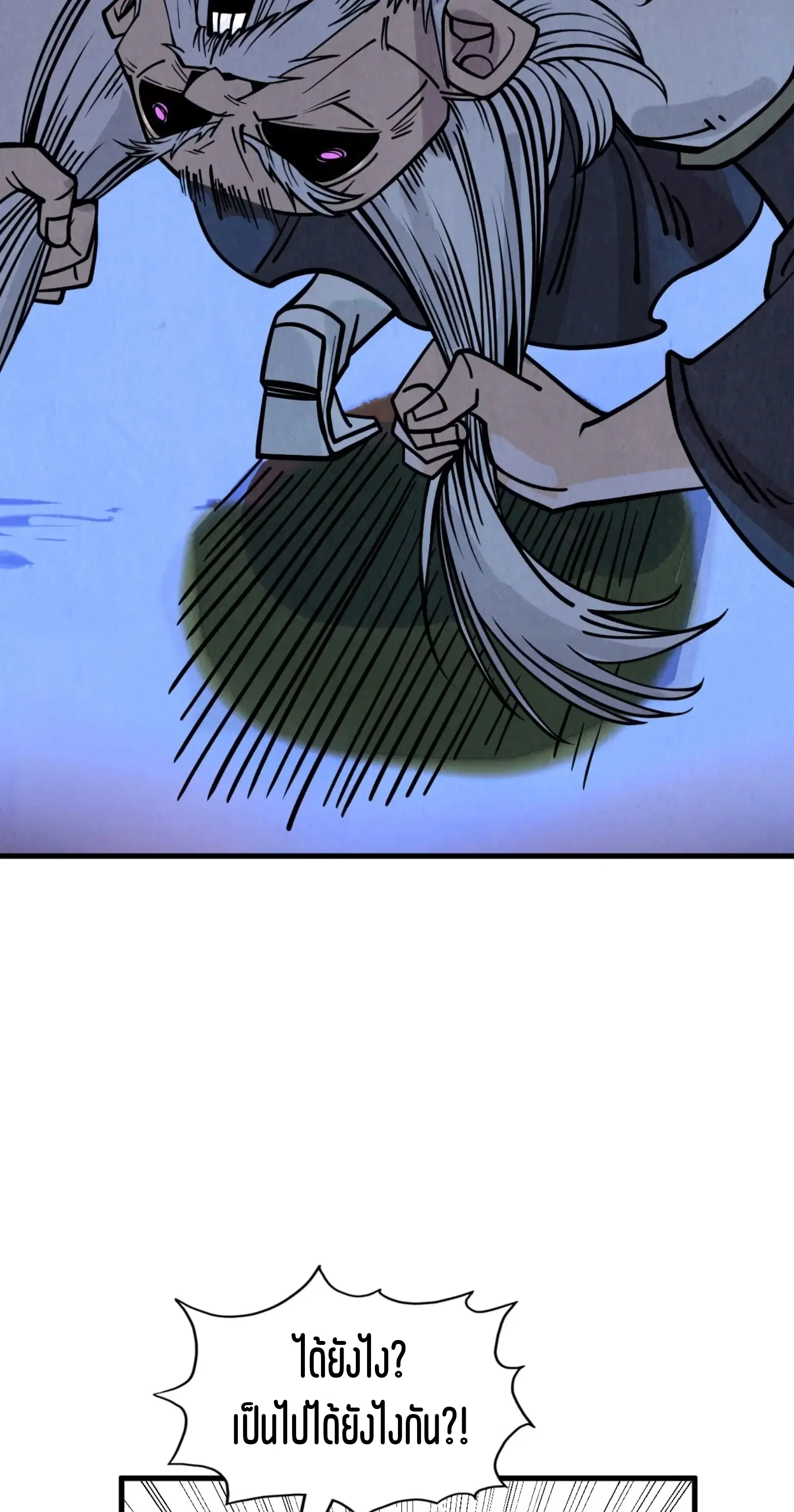 The Eternal Supreme ตอนที่ 209 หน้า 31
