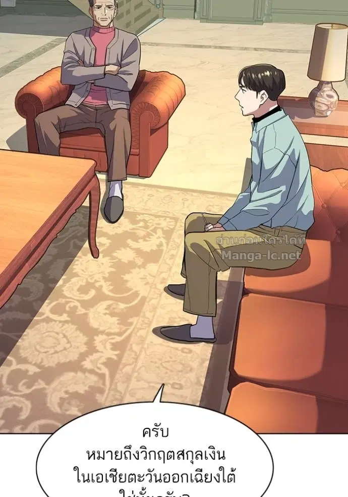 Reborn Rich ตอนที่ 23 หน้า 129