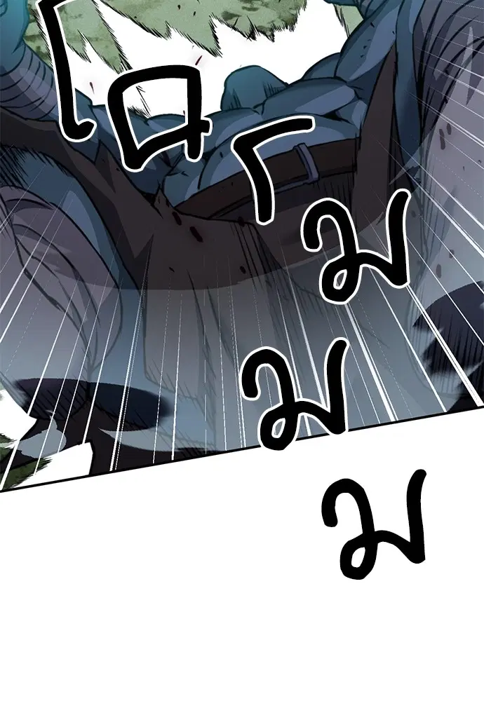 The Druid of Seoul Station ตอนที่ 143 หน้า 112