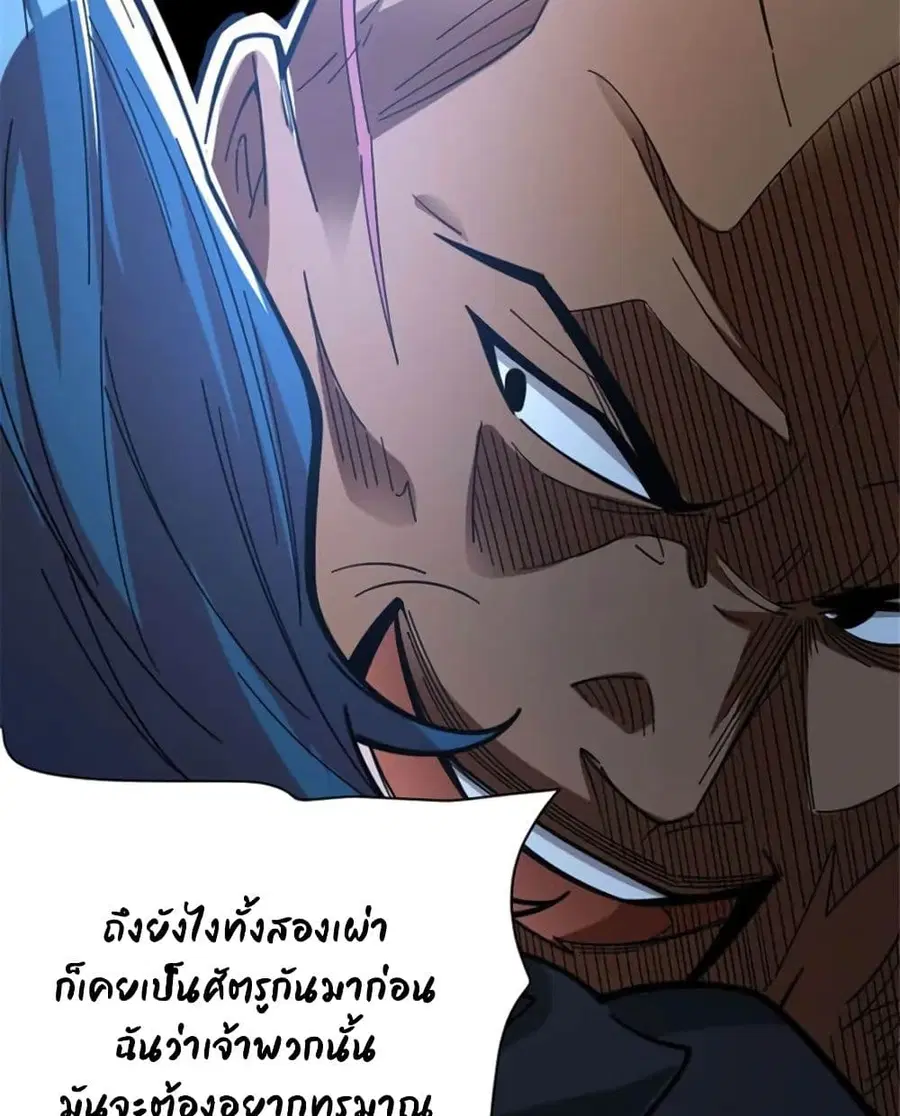 Release That Witch ตอนที่ 419 หน้า 45