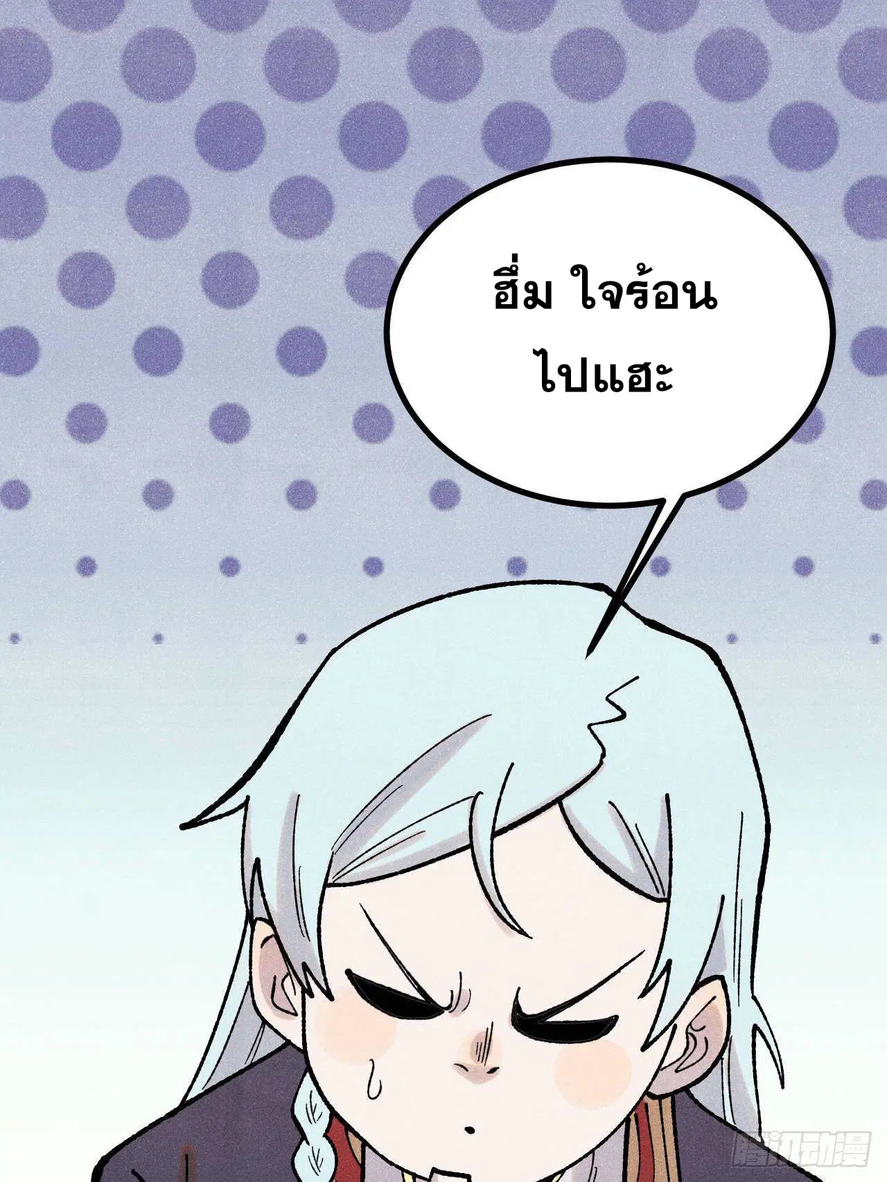 All Hail the Sect Leader ตอนที่ 399 หน้า 20