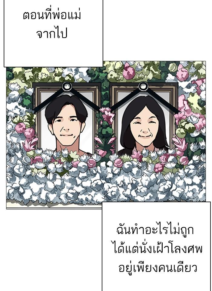 Lookism ตอนที่ 240 หน้า 16