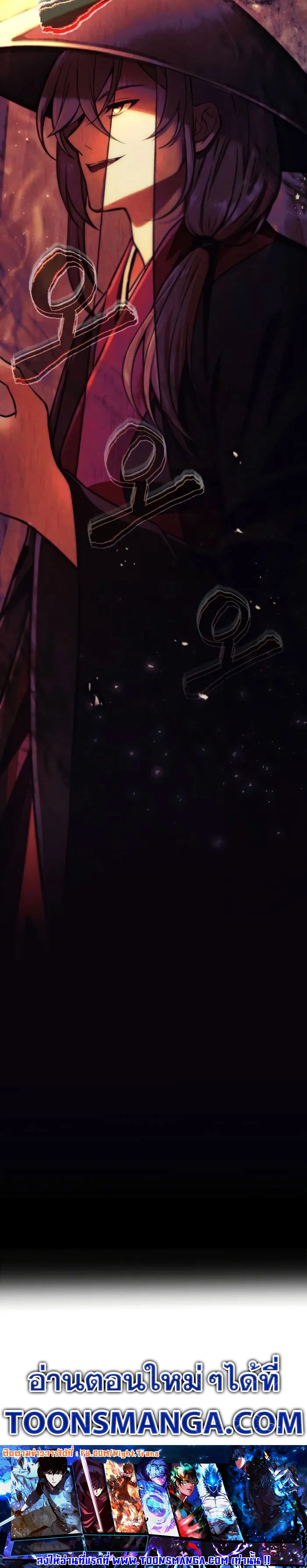 The Heavenly Demon’s Descendant ตอนที่ 12 หน้า 40