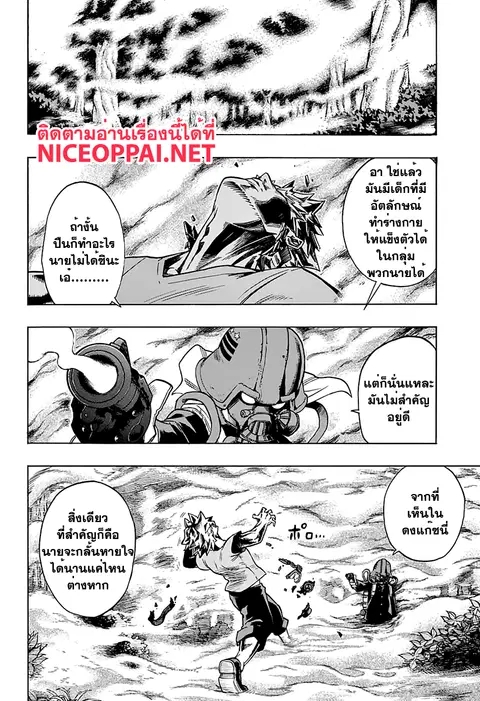 My Hero Academia ตอนที่ 79 หน้า 6