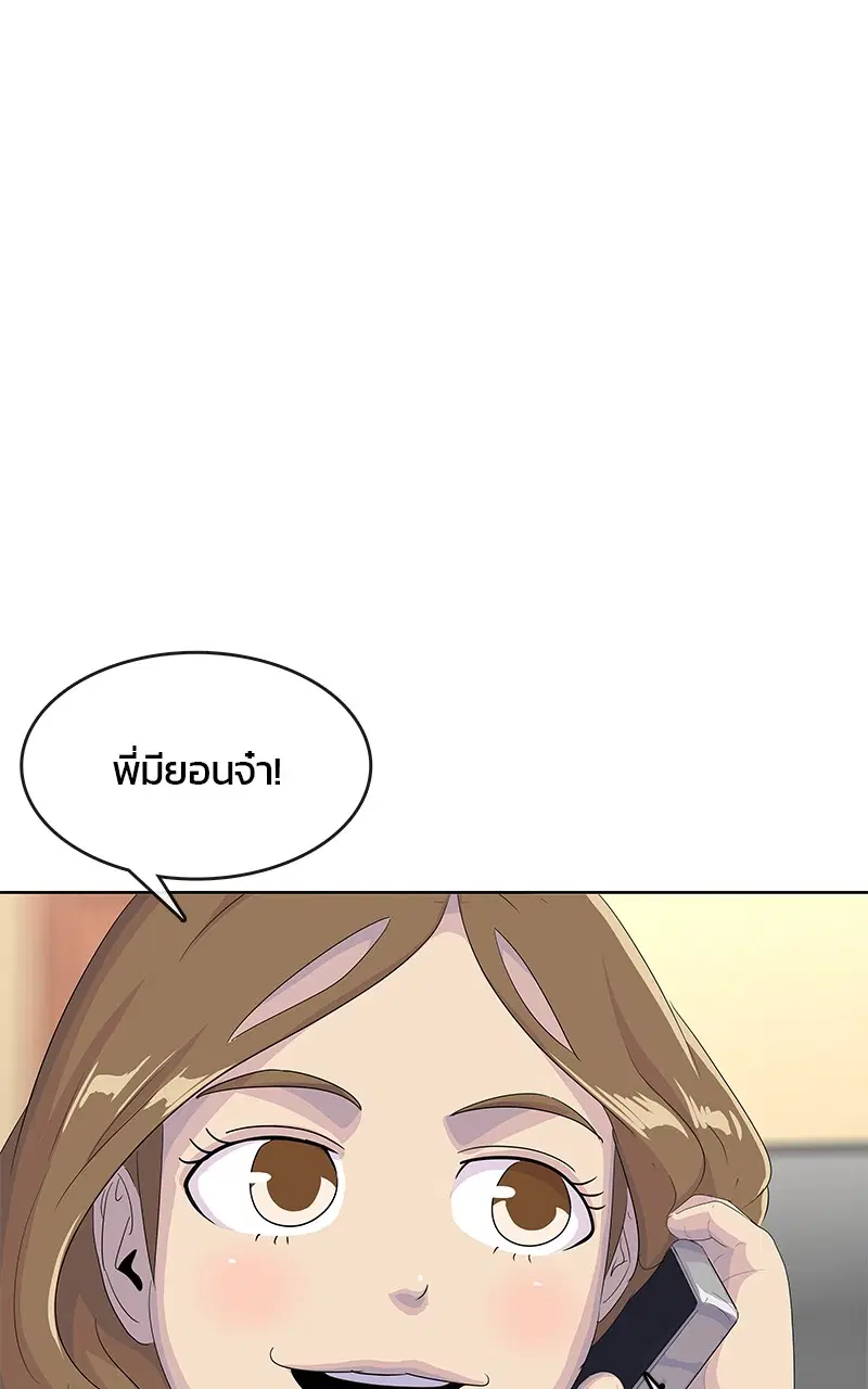 Kitchen Soldier ตอนที่ 201 หน้า 86