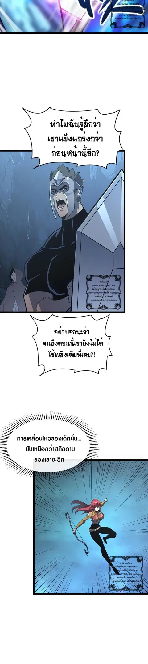 Rise From The Rubble ตอนที่ 108 หน้า 18