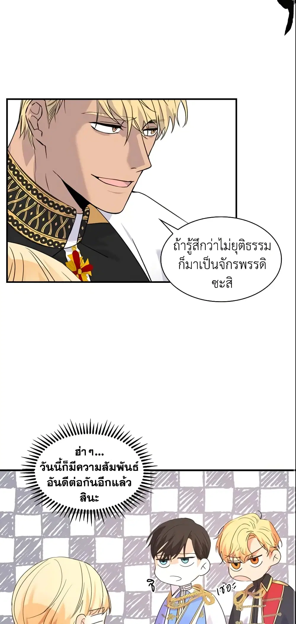 The Beloved Little Princess ตอนที่ 8 หน้า 16