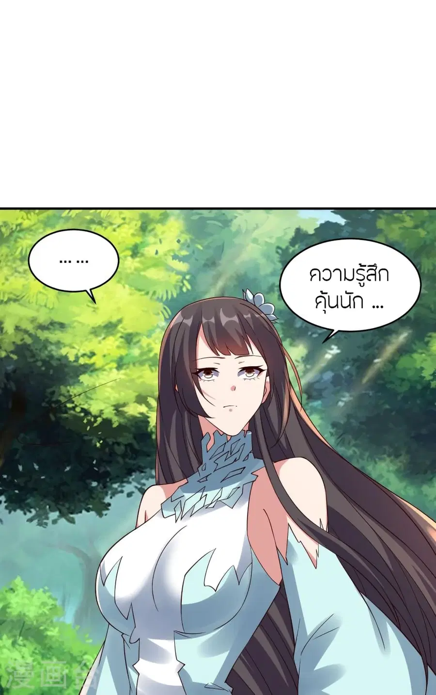 Banished Disciple’s Counterattack ราชาอมตะผู้ถูกขับไล่ ตอนที่ 367 หน้า 80