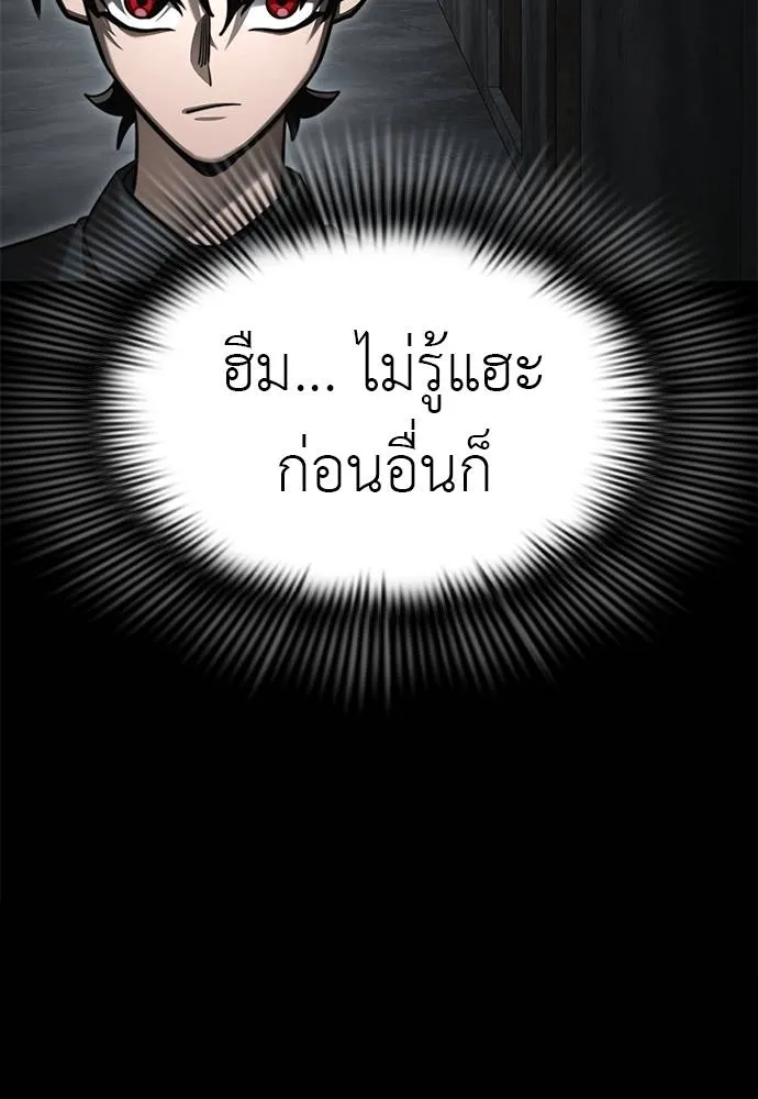 Reincarnation Path of The Underworld King ยอมรา ผู้พิพากษาจากนรก ตอนที่ 61 หน้า 20
