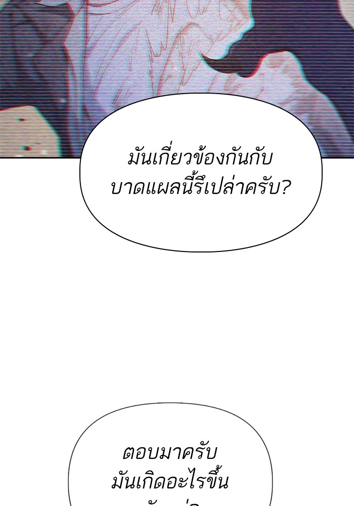 My S-Class Hunters (The S-Classes That I Raised) ตอนที่ 125 หน้า 132